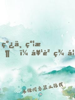 线下约架，她貌美如花